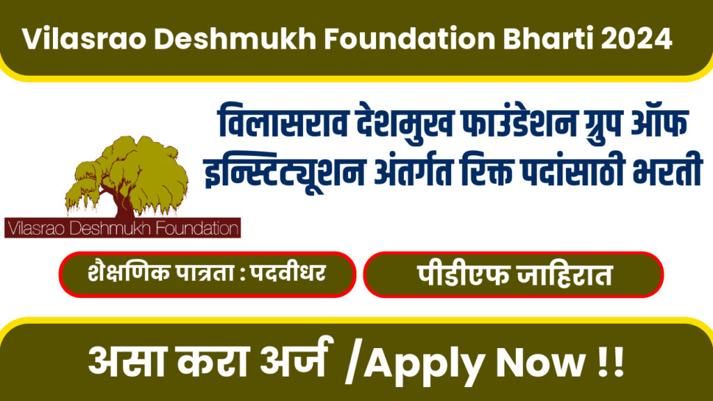 Vilasrao Deshmukh Foundation Bharti 2024