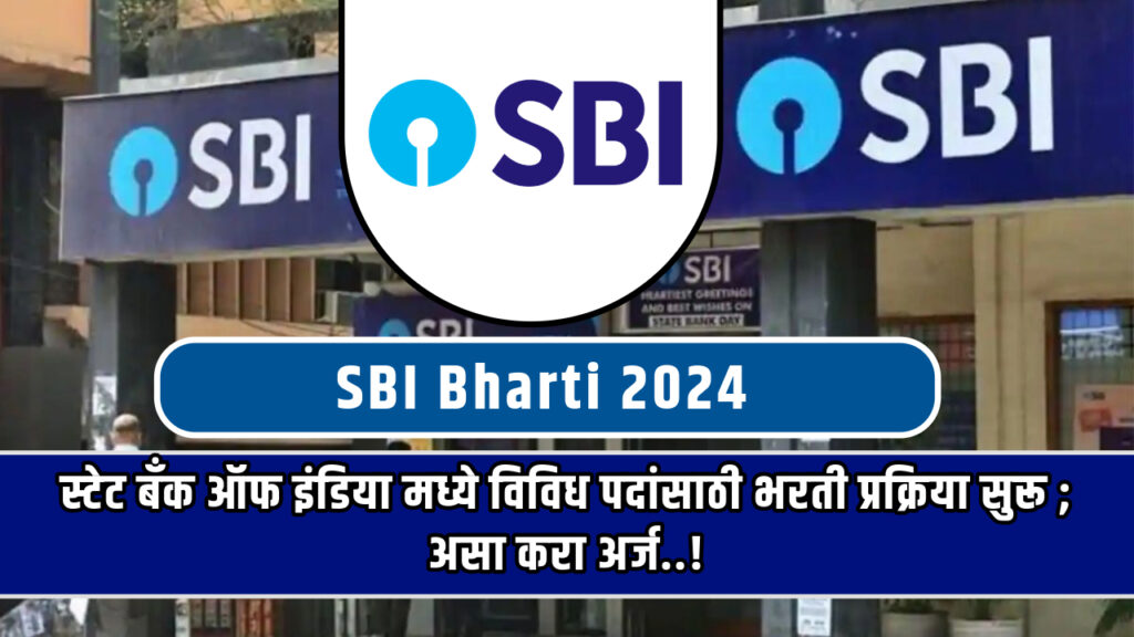 SBI Bharti 2024