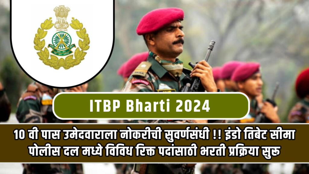 ITBP Bharti 2024