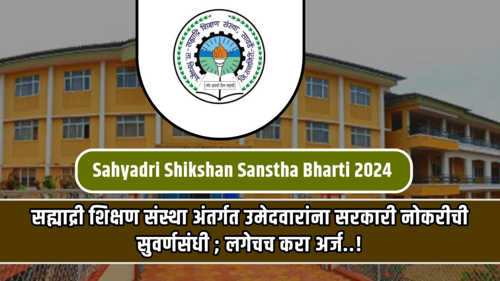 Sahyadri Shikshan Sanstha Bharti 2024