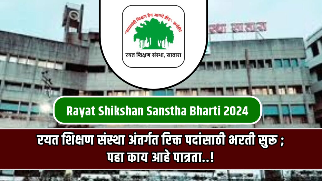  Rayat Shikshan Sanstha Bharti 2024