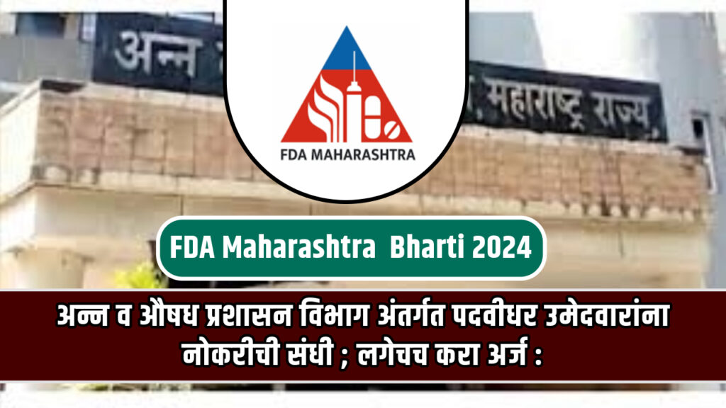  FDA Maharashtra  Bharti 2024