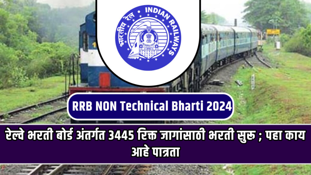 RRB NON Technical Bharti 2024