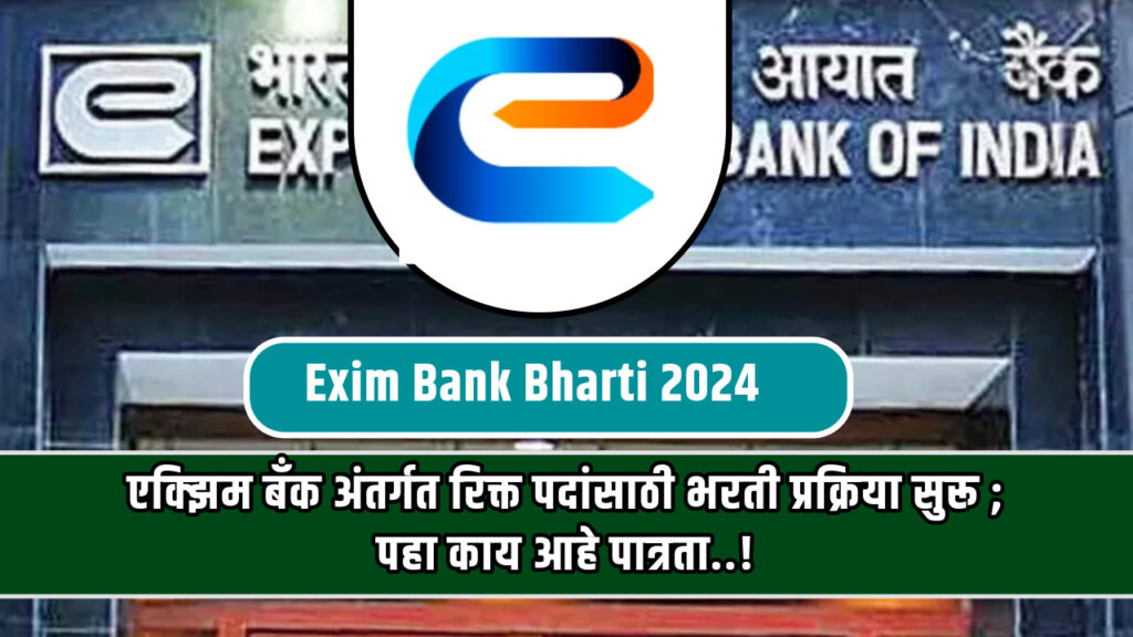 Exim Bank Bharti 2024