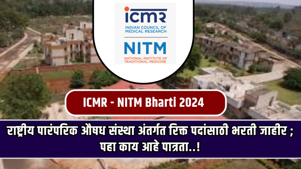 ICMR - NITM Bharti 2024