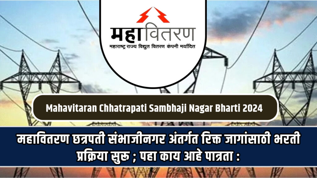 Mahavitaran Chhatrapati Sambhaji Nagar Bharti 2024