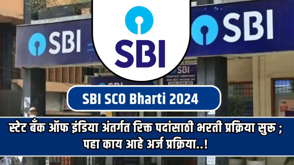 SBI SCO Bharti 2024