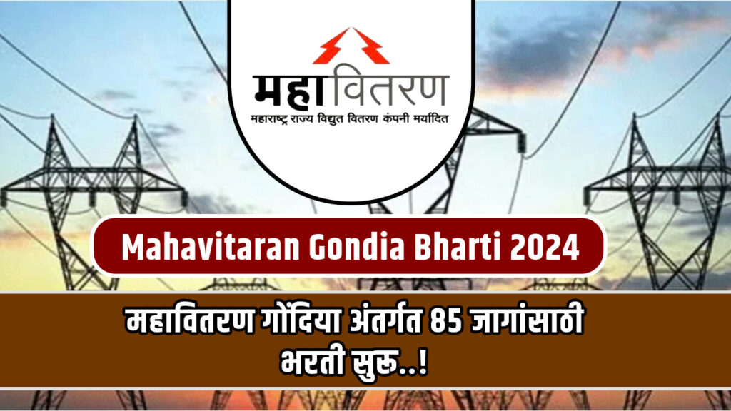 Mahavitaran Gondia Bharti 2024