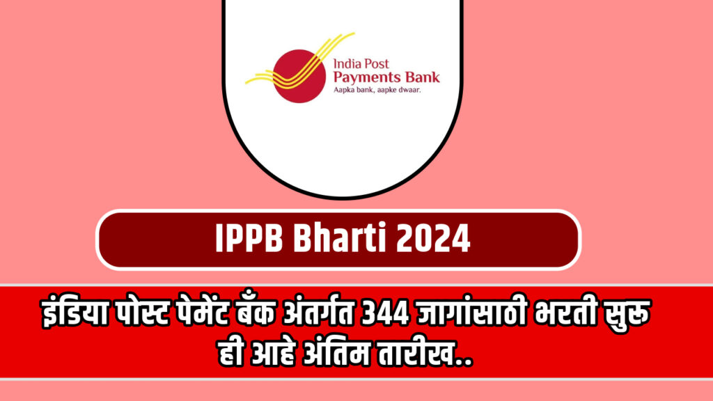 IPPB Bharti 2024