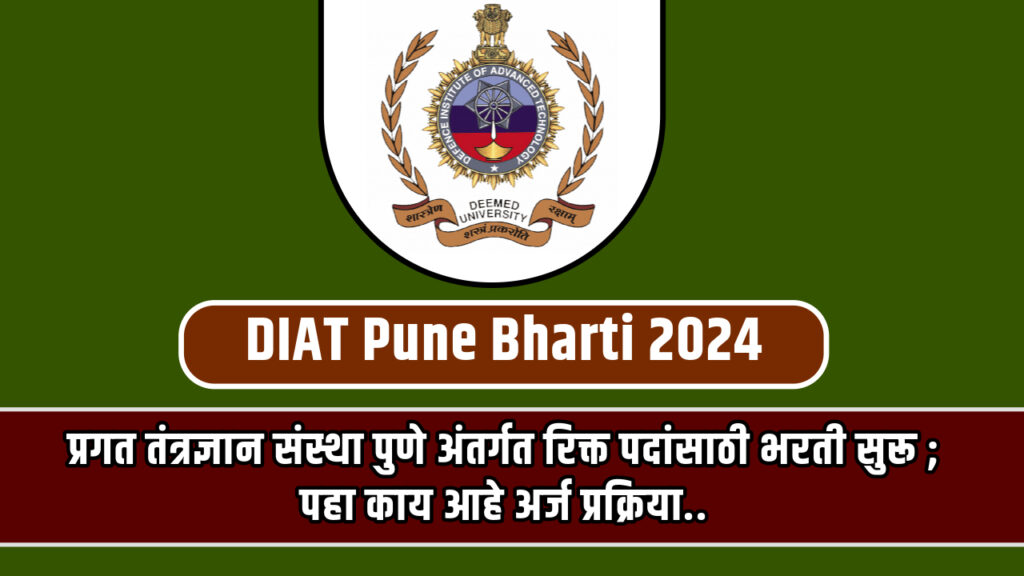 DIAT Pune Bharti 2024