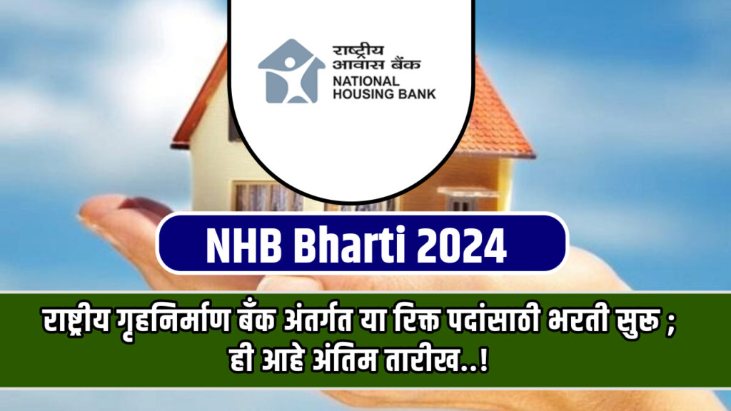 NHB Bharti 2024