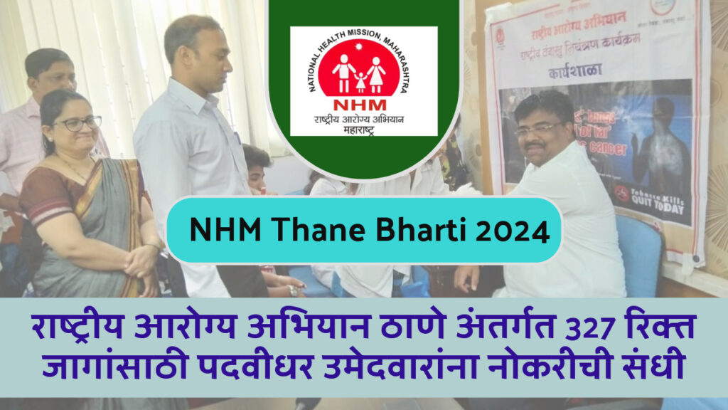 NHM Thane Bharti 2024