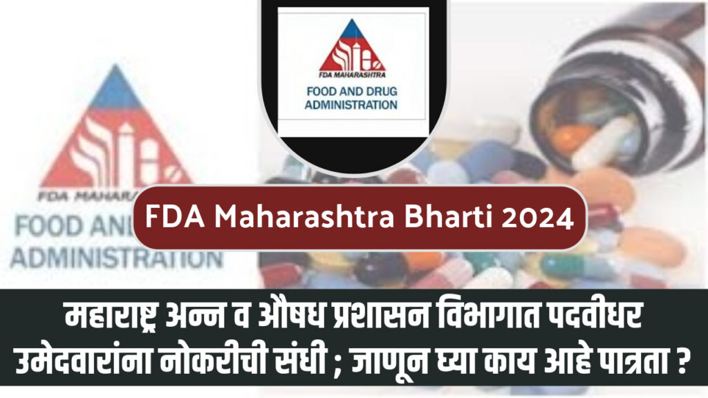 FDA Maharashtra Bharti 2024