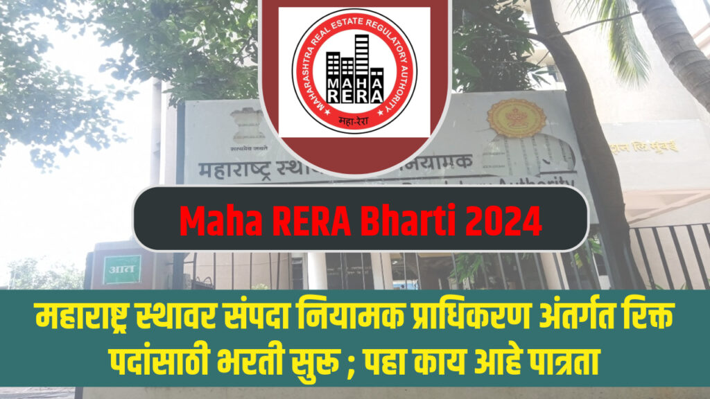 Maha RERA Bharti 2024