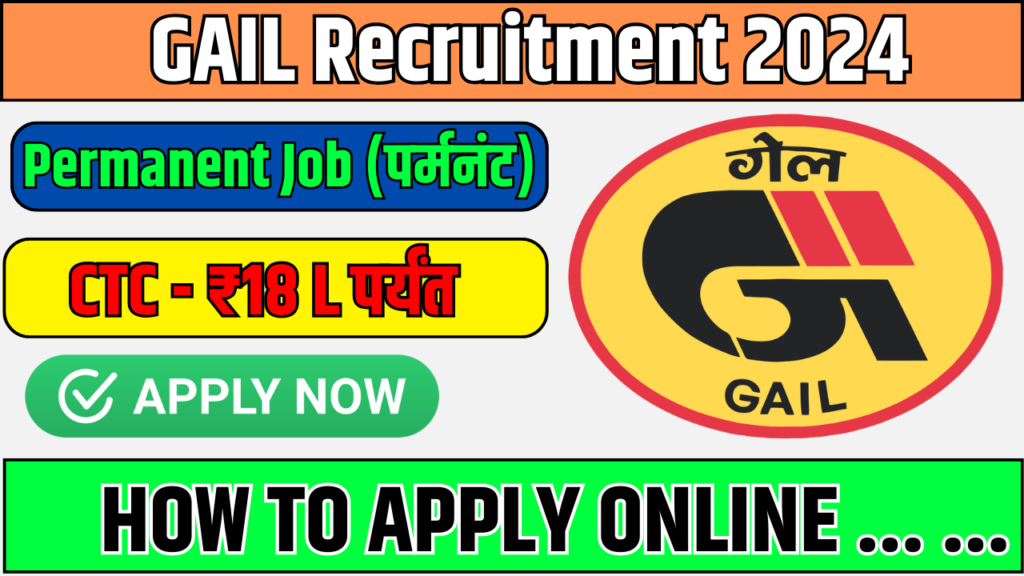 GAIL Recruitment 2024