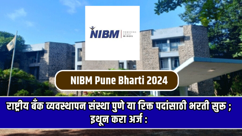 NIBM Pune Bharti 2024