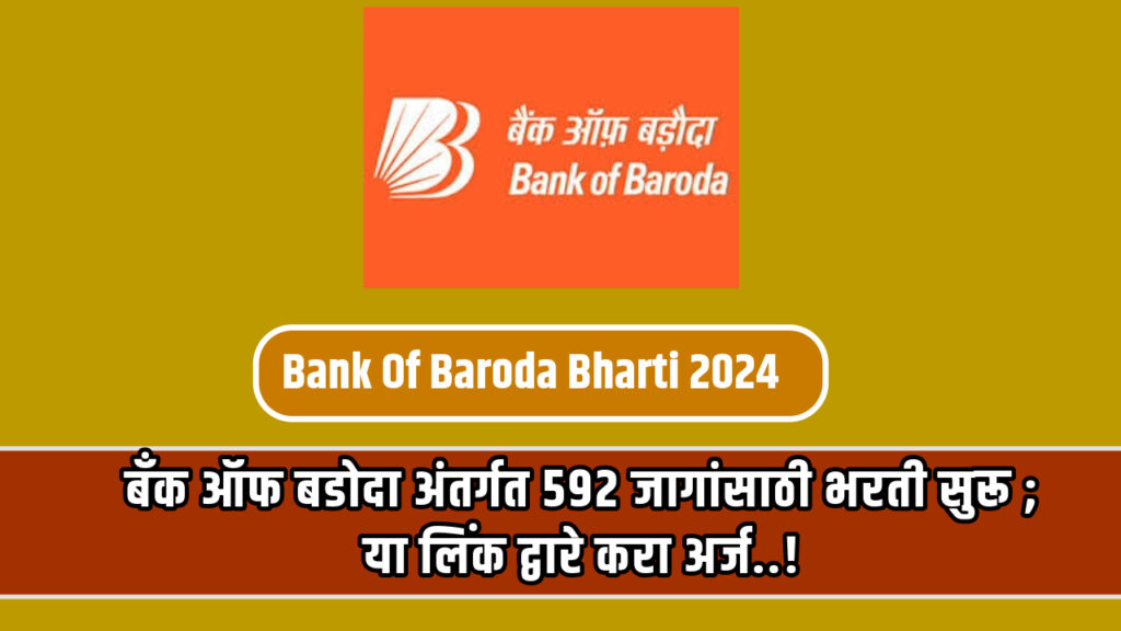 Bank Of Baroda Bharti 2024