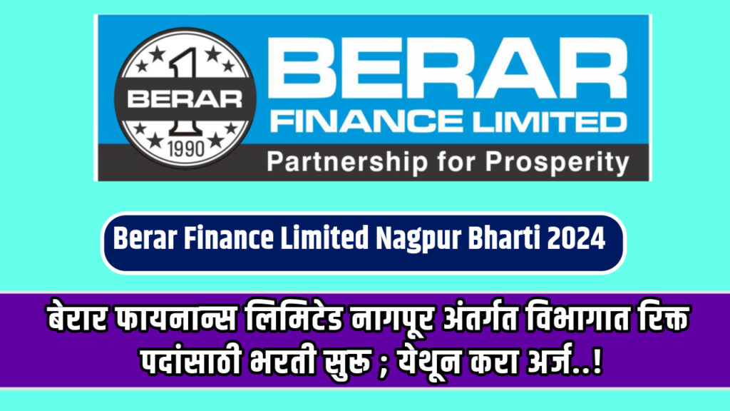 Berar Finance Limited Nagpur Bharti 2024