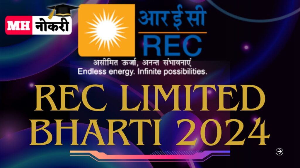 REC Limited Bharti 2024