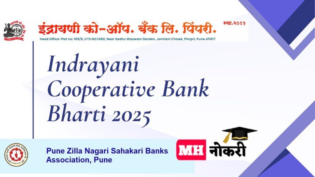 Indrayani Cooperative Bank Bharti 2025