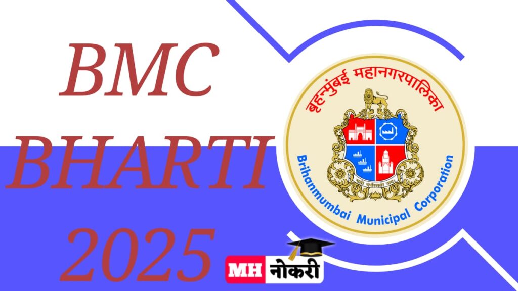BMC Bharti 2025