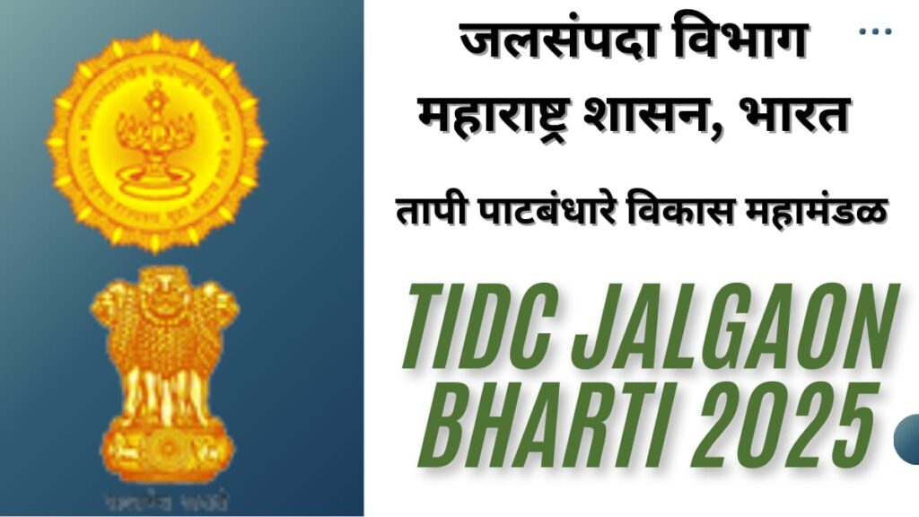 TIDC Jalgaon Bharti 2025