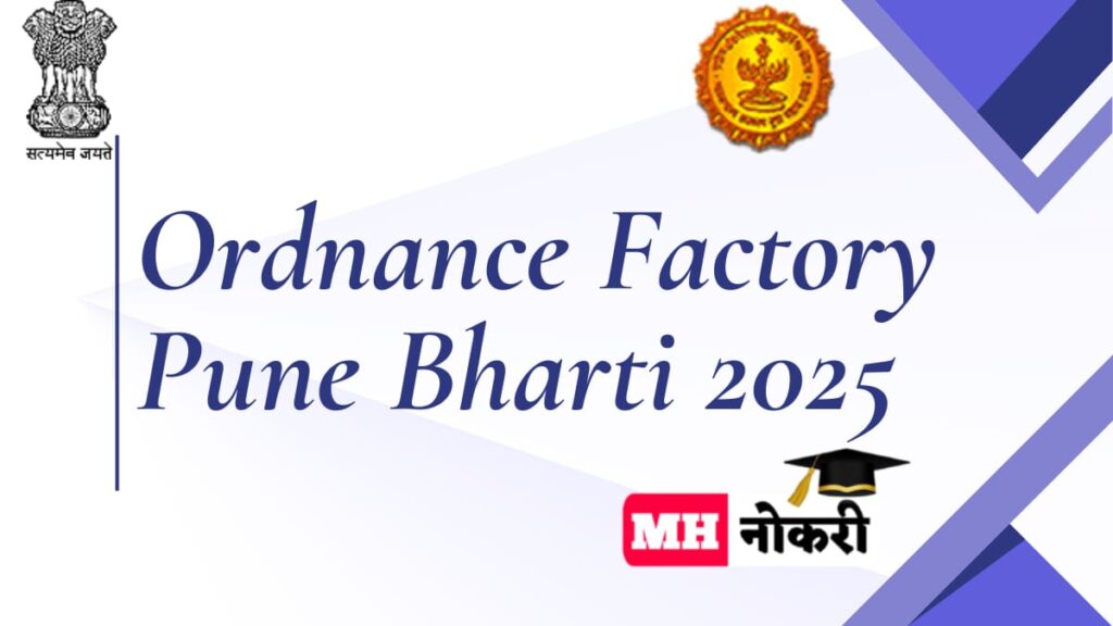 Ordnance Factory Pune Bharti 2025