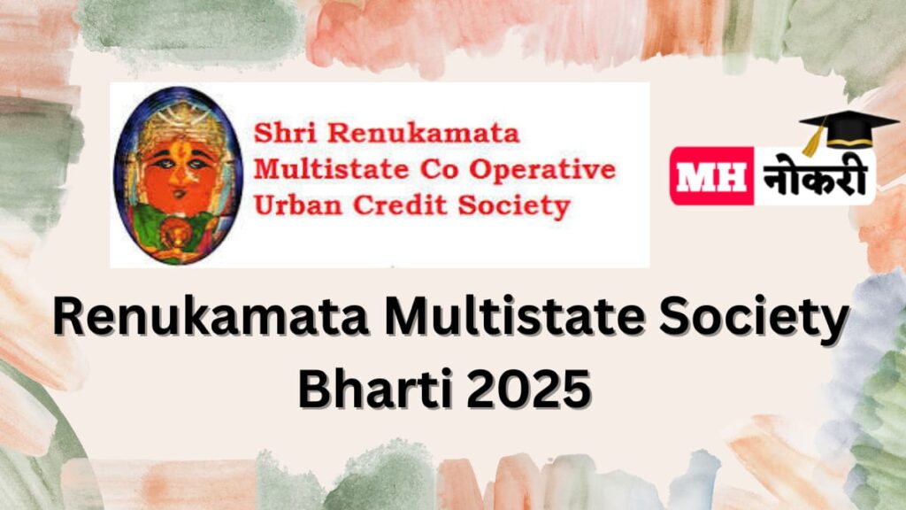 Renukamata Multistate Society Bharti 2025 