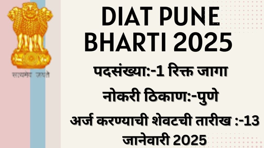 DIAT Pune Bharti 2025