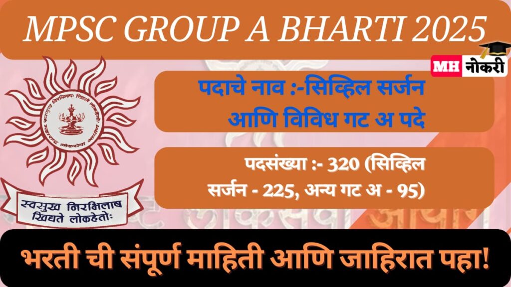 MPSC Group A Bharti 2025