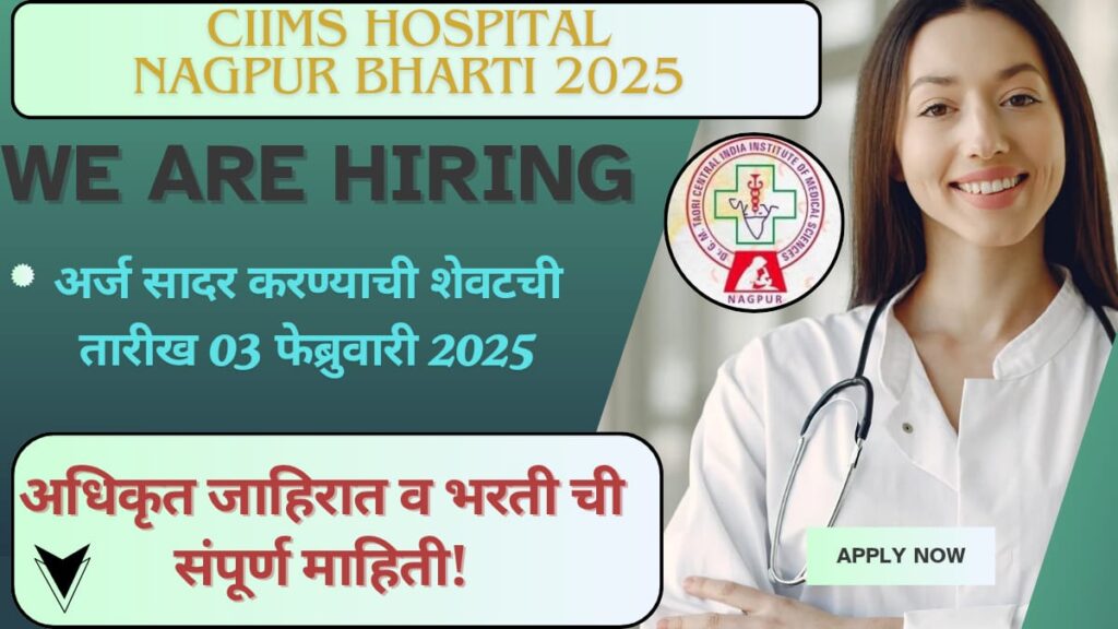 CIIMS Hospital Nagpur Bharti 2025