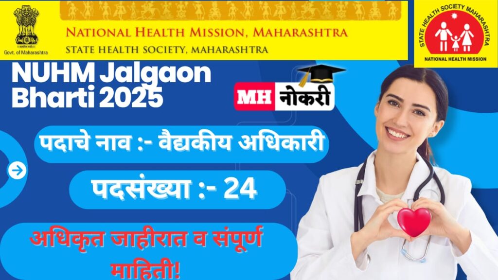 NUHM Jalgaon Bharti 2025