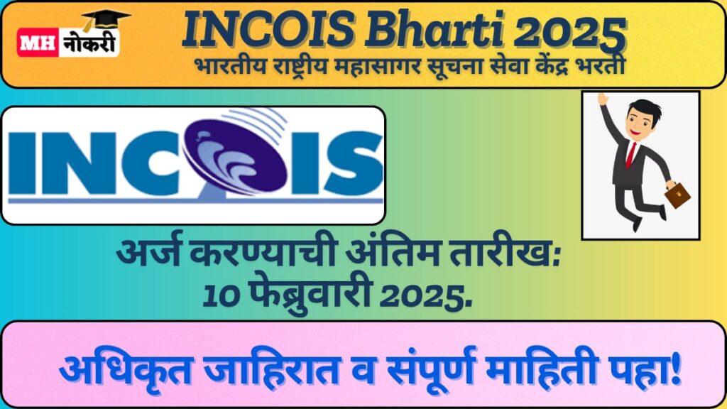 INCOIS Bharti 2025