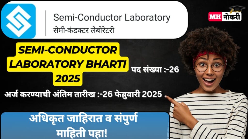 Semi-Conductor Laboratory Bharti 2025