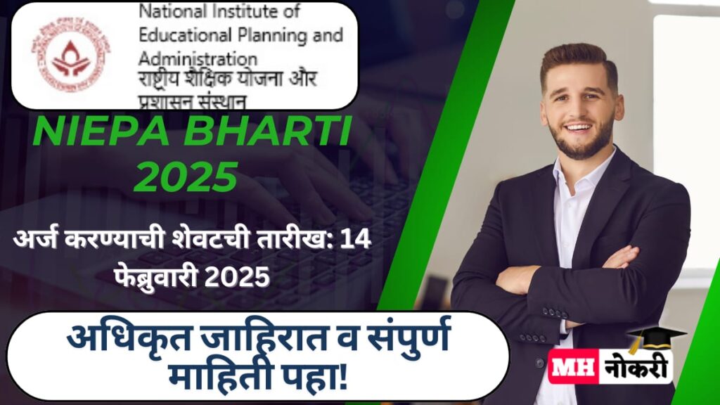 NIEPA Bharti 2025