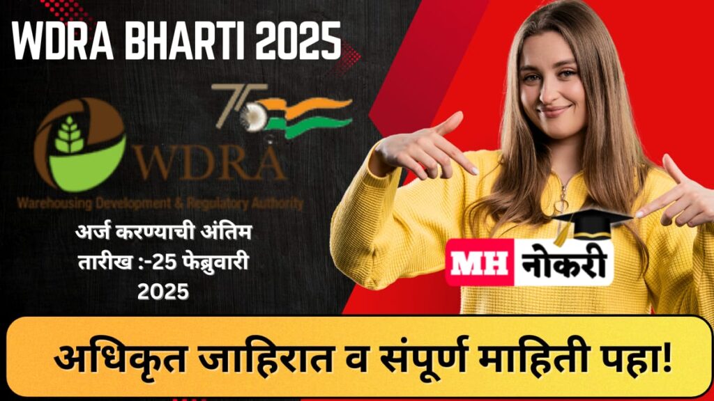 WDRA Bharti 2025