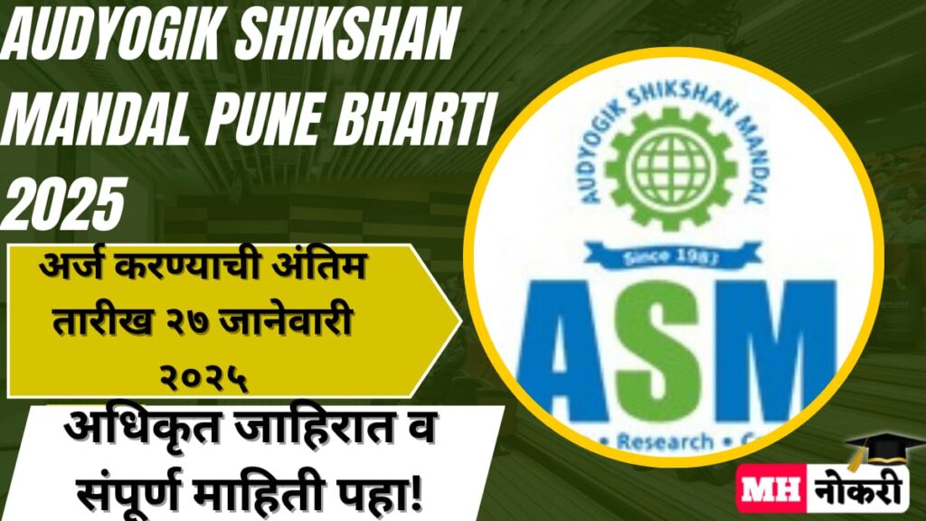 Audyogik Shikshan Mandal Pune Bharti 2025