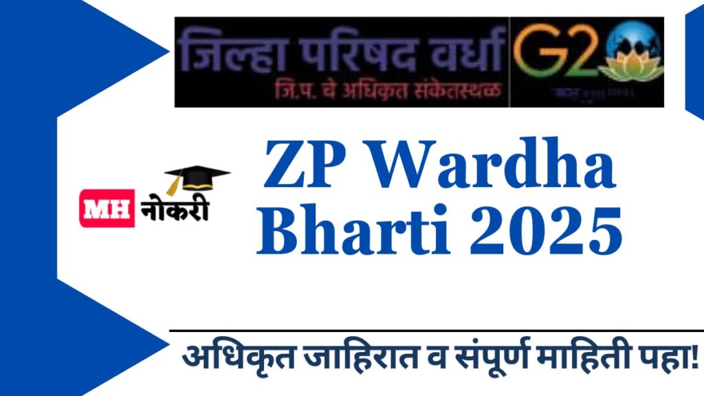 ZP Wardha Bharti 2025