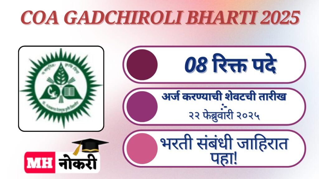 COA Gadchiroli Bharti 2025