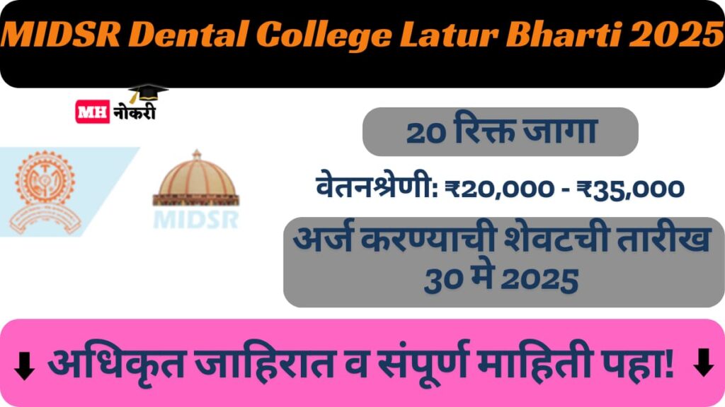 MIDSR Dental College Latur Bharti 2025
