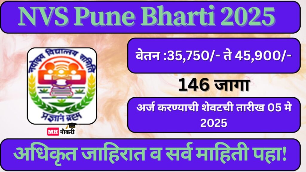 NVS Pune Bharti 2025