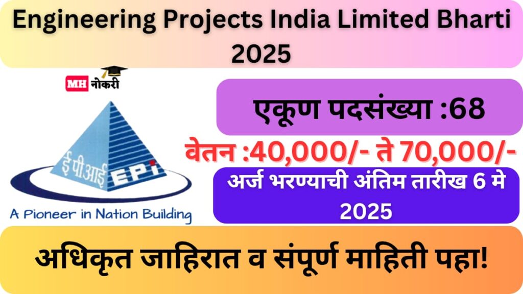 Engineering Projects India Limited Bharti 2025