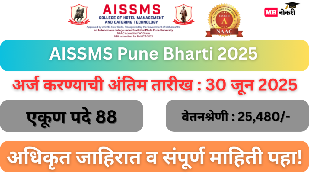AISSMS Pune Bharti 2025