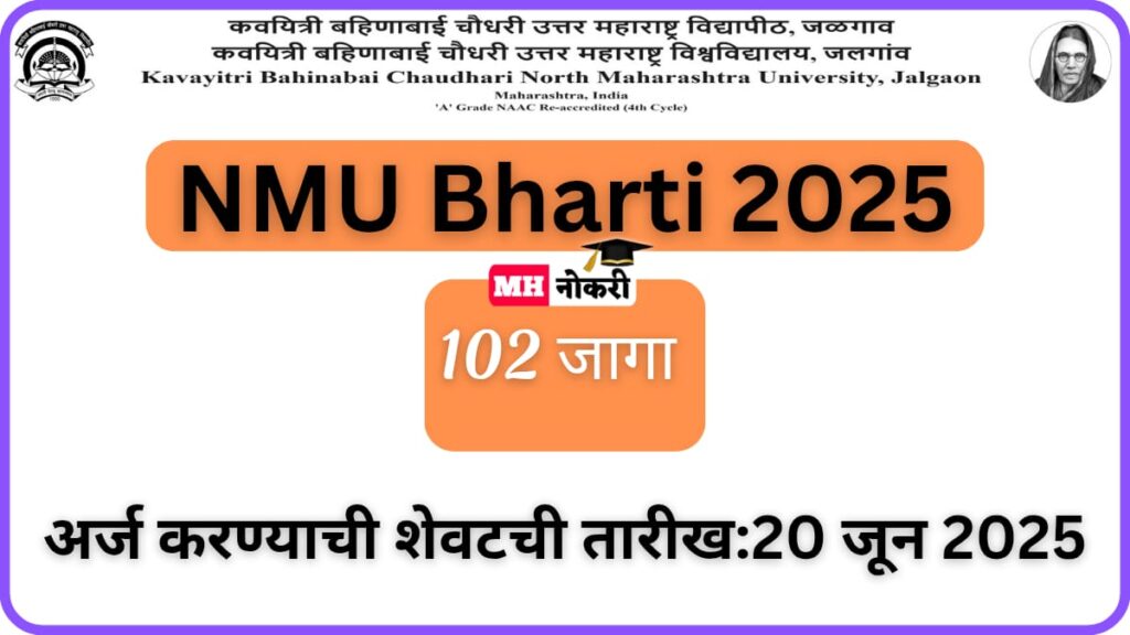NMU Bharti 2025