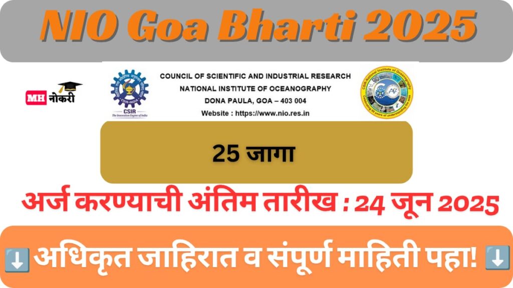 NIO Goa Bharti 2025