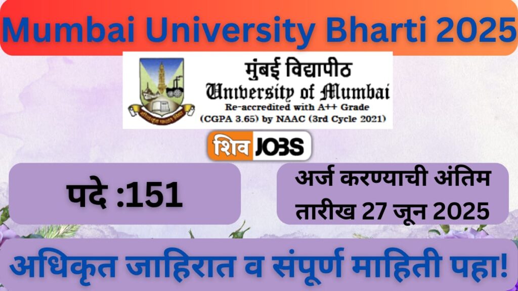 Mumbai University Bharti 2025