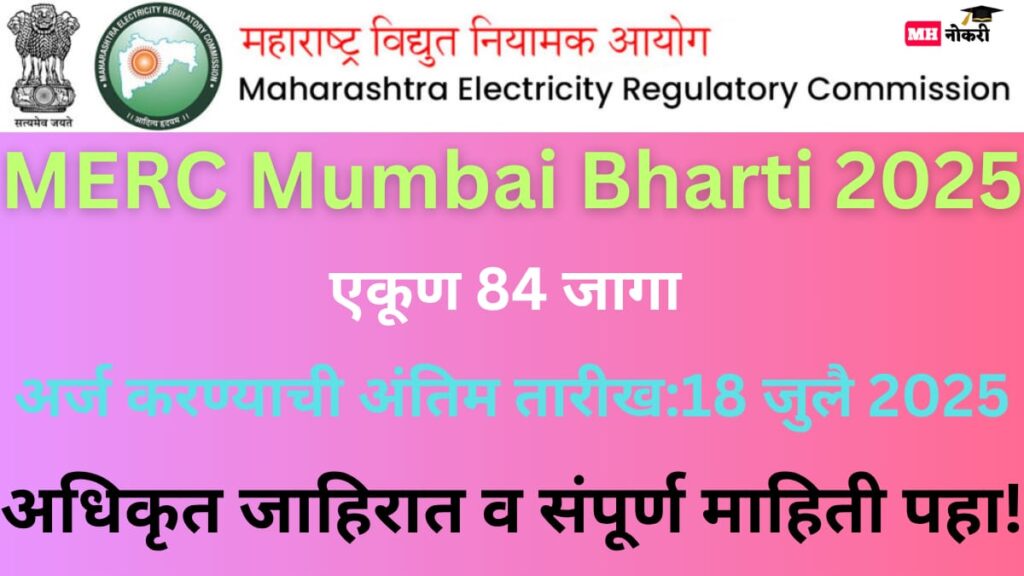 MERC Mumbai Bharti 2025