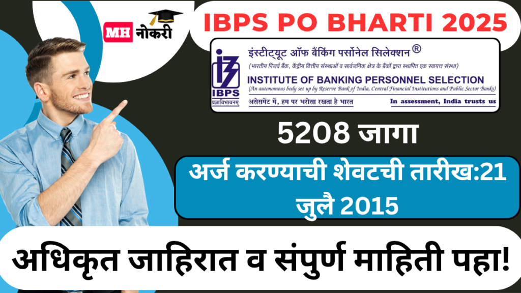 IBPS PO Bharti 2025