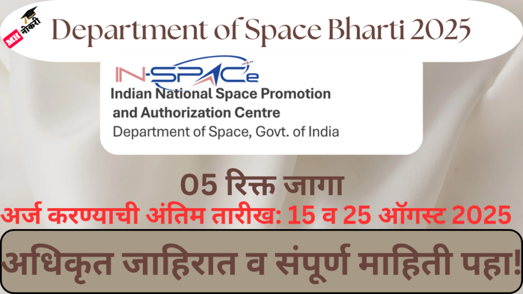Department of Space Bharti 2025