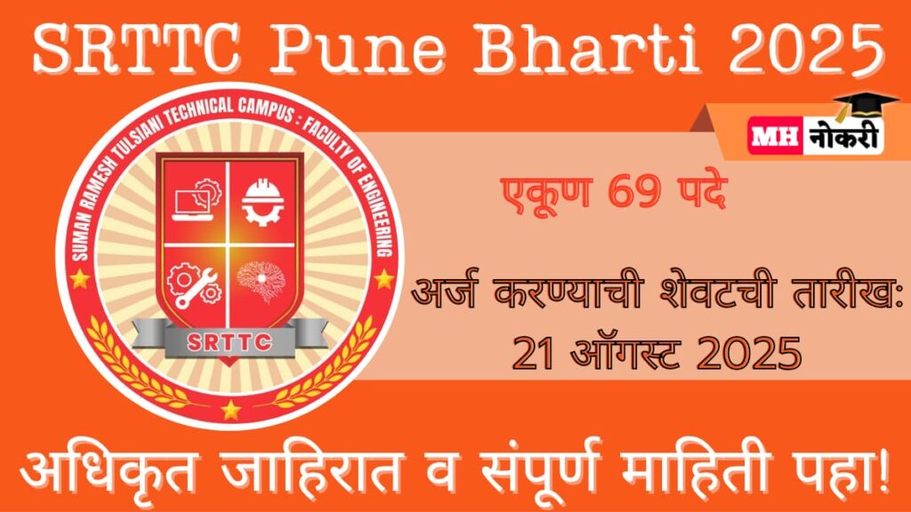 SRTTC Pune Bharti 2025 